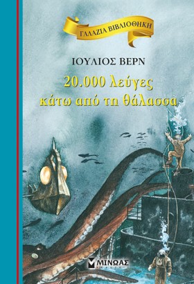20000 ΛΕΥΓ …
