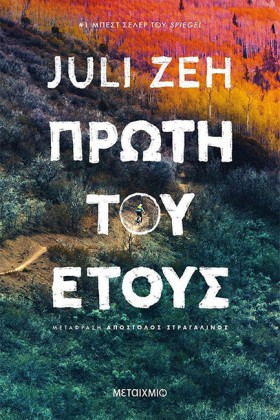 Η ΠΡΩΤΗ ΤΟ &hellip;