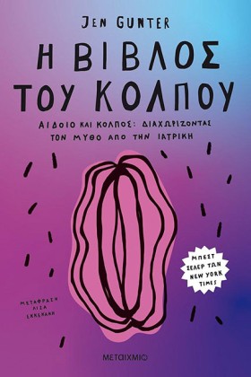 Η ΒΙΒΛΟΣ Τ …