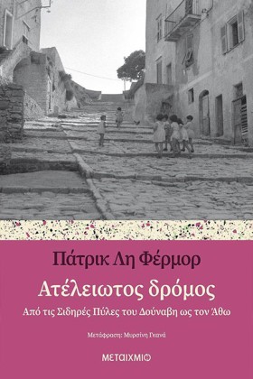 ΑΤΕΛΕΙΩΤΟΣ …