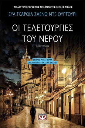ΟΙ ΤΕΛΕΤΟΥ &hellip;