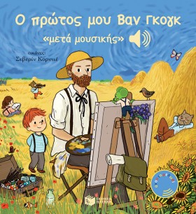 Ο ΠΡΩΤΟΣ Μ &hellip;