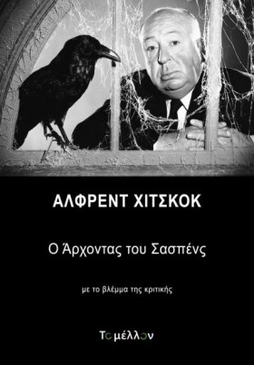 ΑΛΦΡΕΝΤ ΧΙ …