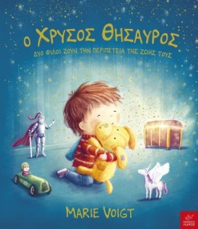 Ο ΧΡΥΣΟΣ Θ …