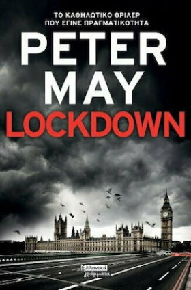 LOCKDOWN