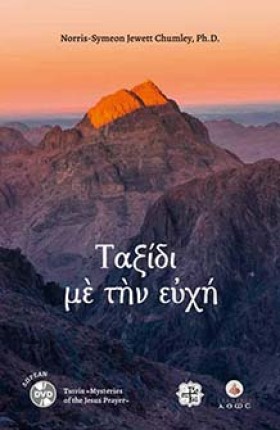 ΤΑΞΙΔΙ ΜΕ …