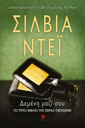 ΣΕΤ ΣΙΛΒΙΑ &hellip;