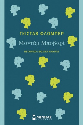 ΜΑΝΤΑΜ ΜΠΟ &hellip;