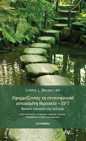 ΕΦΑΡΜΟΖΟΝΤ …