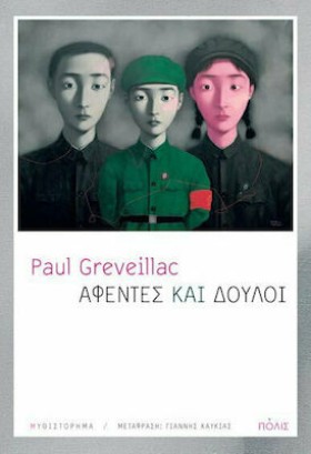 ΑΦΕΝΤΕΣ ΚΑ &hellip;