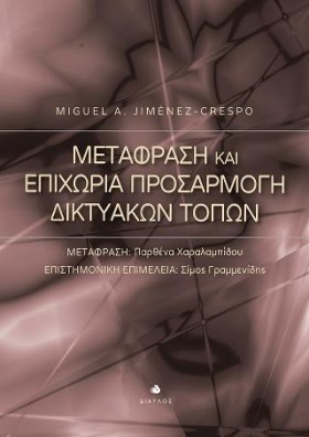 ΜΕΤΑΦΡΑΣΗ &hellip;
