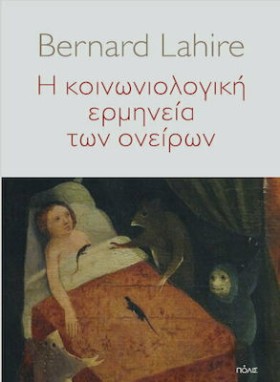 Η ΚΟΙΝΩΝΙΟ …