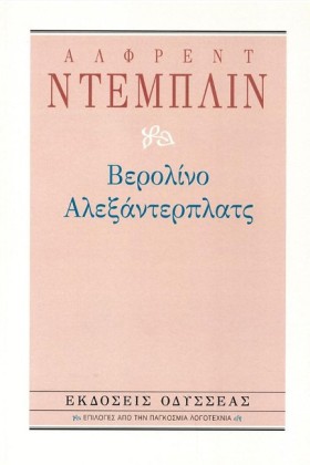 ΒΕΡΟΛΙΝΟ Α &hellip;