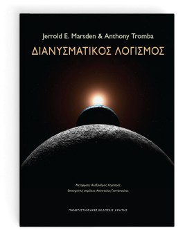 ΔΙΑΝΥΣΜΑΤΙ &hellip;