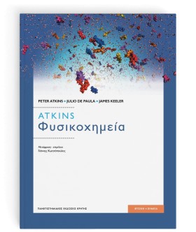 ATKINS - Φ &hellip;