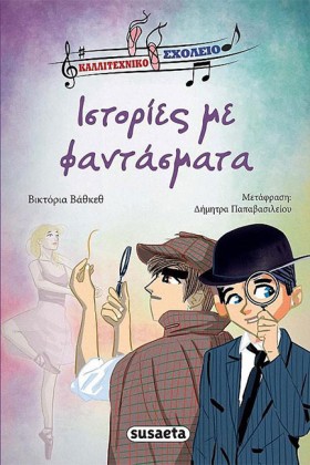 ΚΑΛΛΙΤΕΧΝΙ …