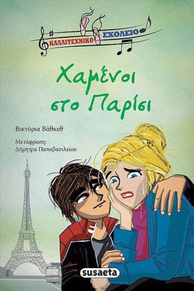 ΚΑΛΛΙΤΕΧΝΙ …