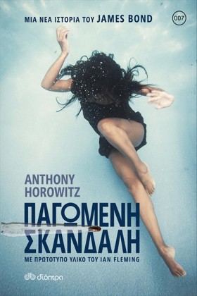ΠΑΓΩΜΕΝΗ Σ &hellip;
