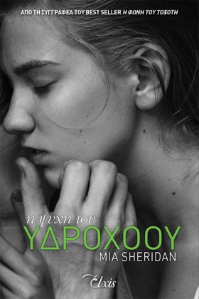 Η ΨΥΧΗ ΤΟΥ &hellip;