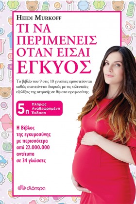 ΤΙ ΝΑ ΠΕΡΙ …