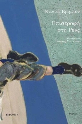ΕΠΙΣΤΡΟΦΗ …