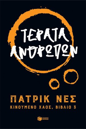 ΚΙΝΟΥΜΕΝΟ …
