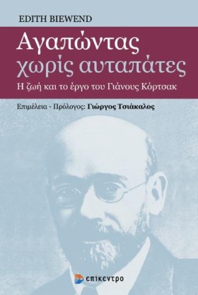 ΑΓΑΠΩΝΤΑΣ &hellip;