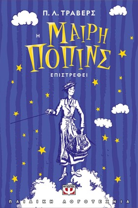 Η ΜΑΙΡΗ ΠΟ &hellip;