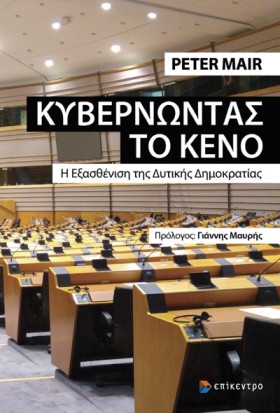 ΚΥΒΕΡΝΩΝΤΑ &hellip;
