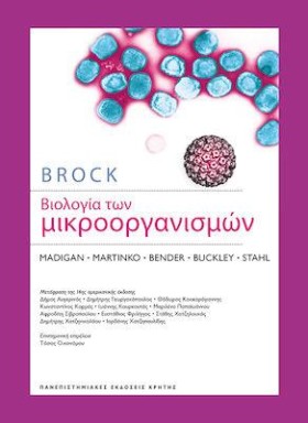 ΒΙΟΛΟΓΙΑ Μ &hellip;