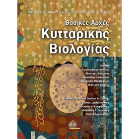 ΒΑΣΙΚΕΣ ΑΡ …