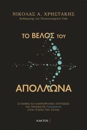 ΤΟ ΒΕΛΟΣ Τ …