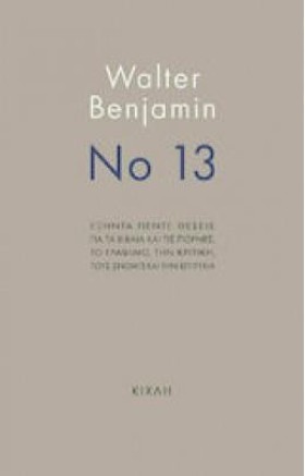 ΝΟ 13