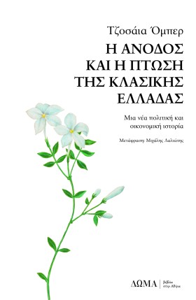 Η ΑΝΟΔΟΣ Κ &hellip;