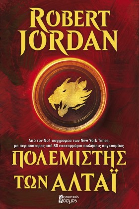 ΠΟΛΕΜΙΣΤΗΣ &hellip;
