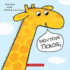 ΜΑΝΤΕΨΕ ΠΟ &hellip;