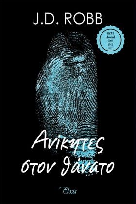 ΑΝΙΚΗΤΕΣ Σ …