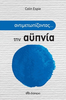 ΑΝΤΙΜΕΤΩΠΙ …