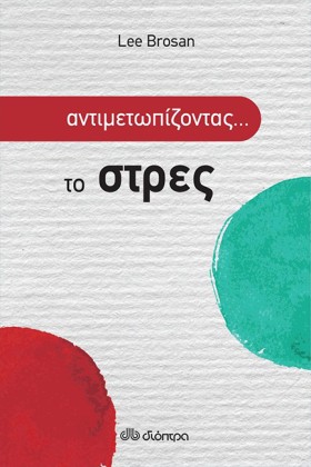 ΑΝΤΙΜΕΤΩΠΙ &hellip;