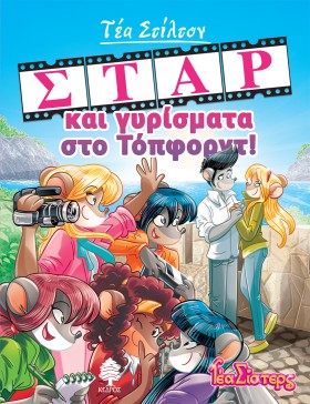 ΤΕΑ ΣΤΙΛΤΟ &hellip;