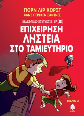ΠΡΑΚΤΟΡΕΙΟ &hellip;