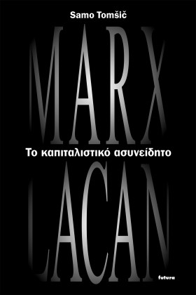 ΤΟ ΚΑΠΙΤΑΛ …