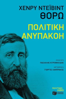 ΠΟΛΙΤΙΚΗ Α &hellip;