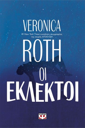 ΟΙ ΕΚΛΕΚΤΟ &hellip;