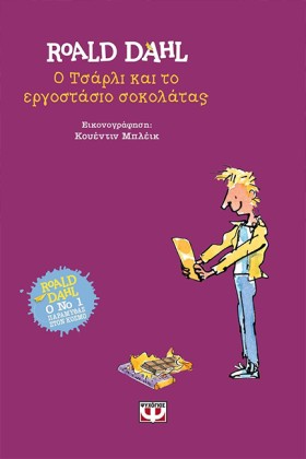 Ο ΤΣΑΡΛΙ Κ …