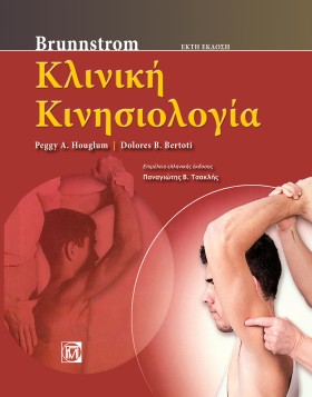 ΚΛΙΝΙΚΗ ΚΙ …