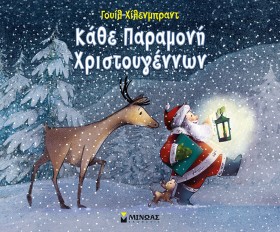 ΚΑΘΕ ΠΑΡΑΜ &hellip;