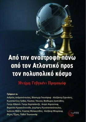 ΑΠΟ ΤΗΝ ΑΝ …