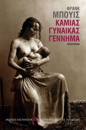 ΚΑΜΙΑΣ ΓΥΝ &hellip;