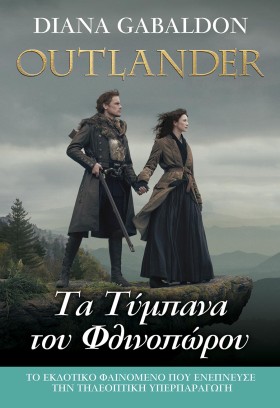 OUTLANDER &hellip;